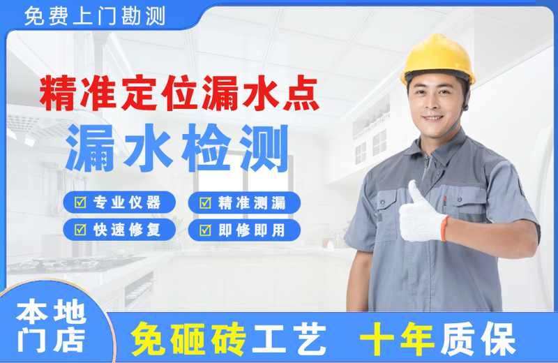 屏南精准测漏点